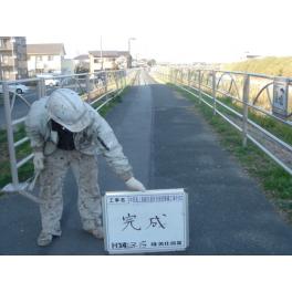 浜松市南土木整備事務所　中田島上島線交通安全施設修繕工事その２